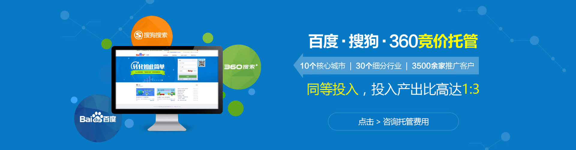 平原信息流运营